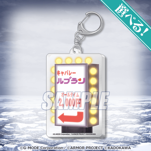 オホーツクに消ゆ ～追憶の流氷・涙のニポポ人形～」オンラインくじ