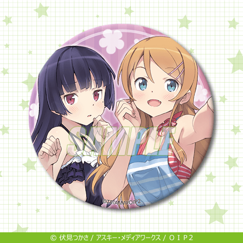 俺の妹がこんなに可愛いわけがない。 オンラインくじ | くじ引き堂