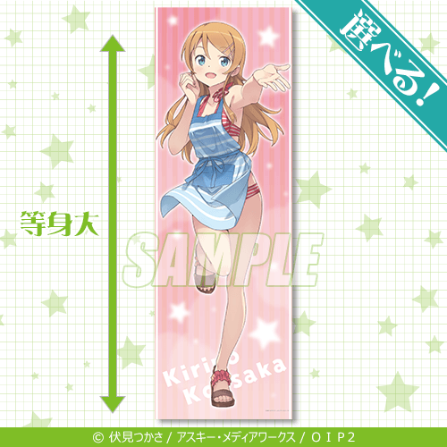 俺の妹がこんなに可愛いわけがない。 オンラインくじ | くじ引き堂