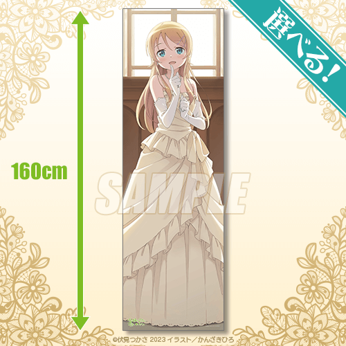 俺の妹がこんなに可愛いわけがない』15周年記念 オンラインくじ