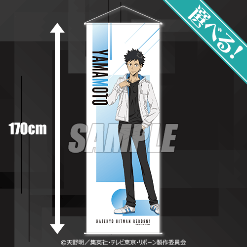 家庭教師ヒットマンREBORN! オンラインくじ Vol.1 | くじ引き堂