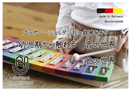 レインボーグロッケン8音 DECOR｜木のおもちゃ KURABOKKO