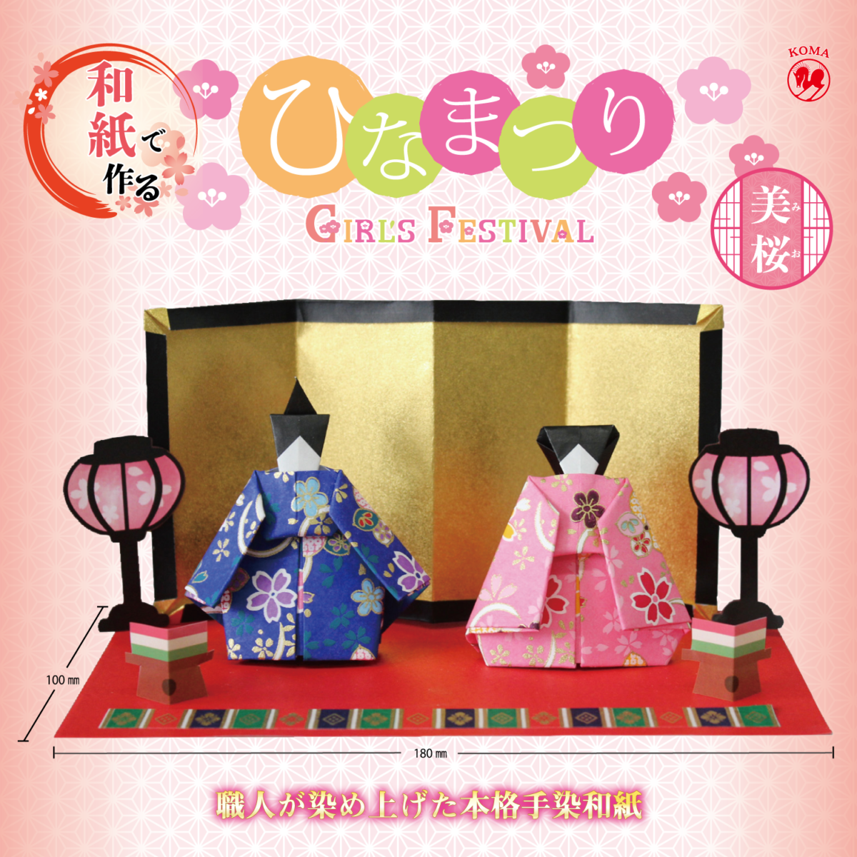 職人技 」和紙製 雛人形 五段飾り 千代紙 コンパクト 雛飾り ひな祭り