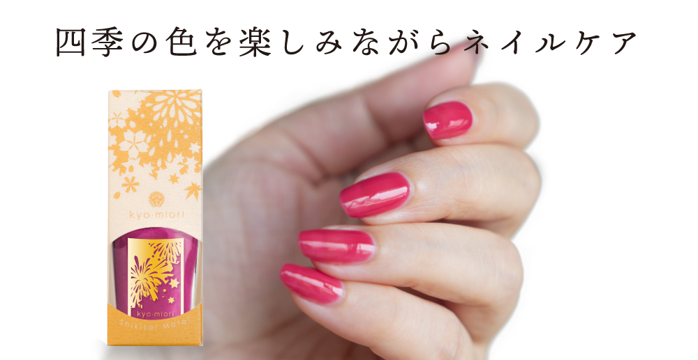 短夜に咲く：四季彩まといネイル | 四季彩まといネイル | kyo・miori