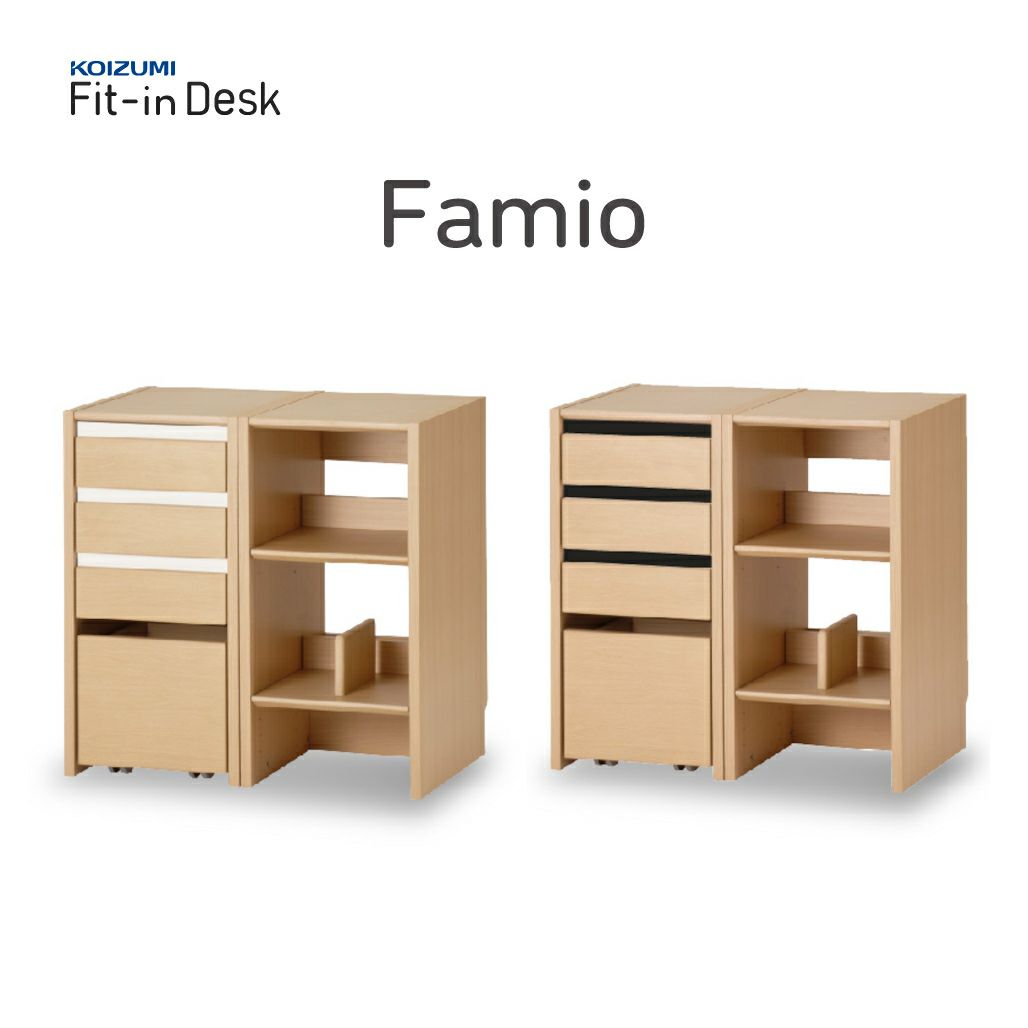 Fit-in DESK Famio ファミオキャビネットシェルフFDB-810/FDB-811