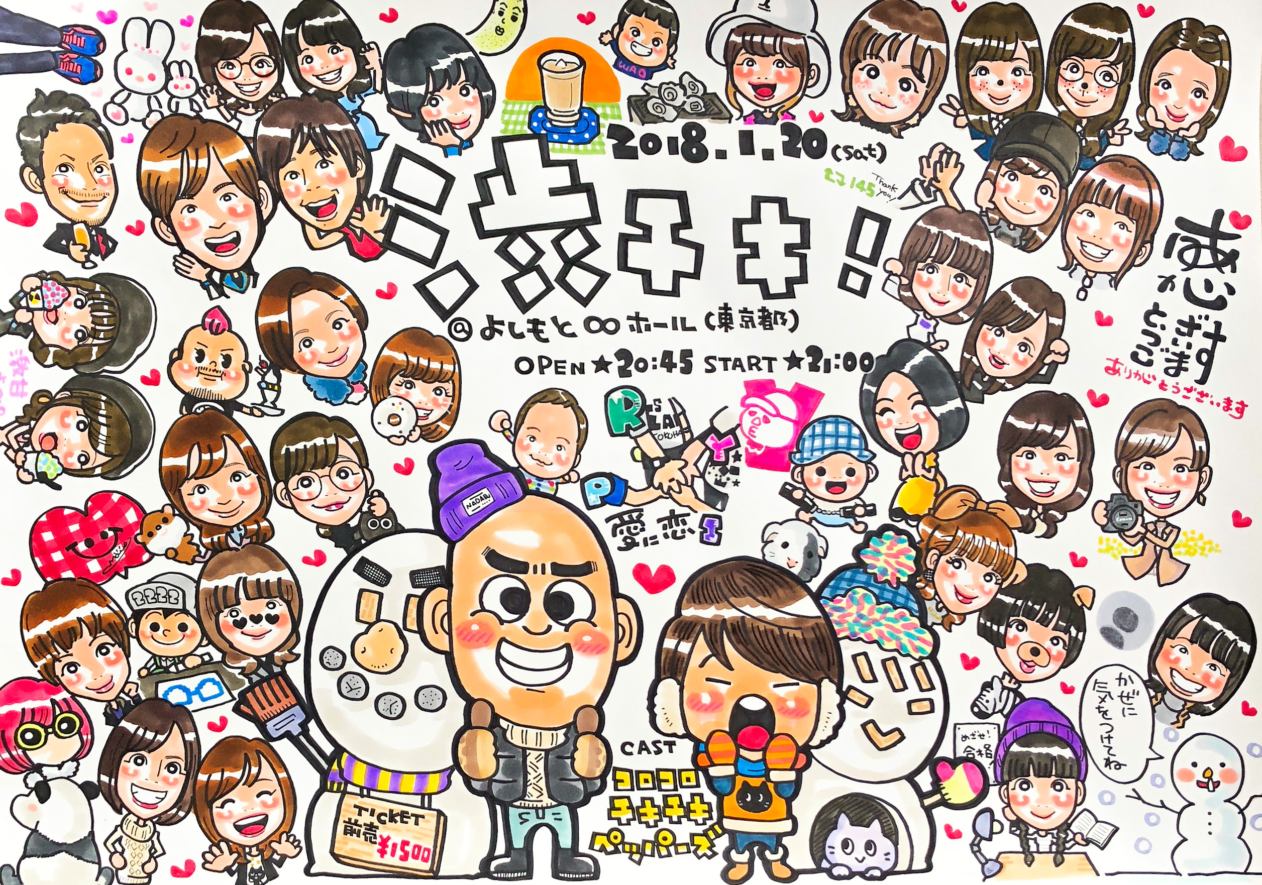 似顔絵34274☆コロチキポスター！｜ラクガキヤん日記