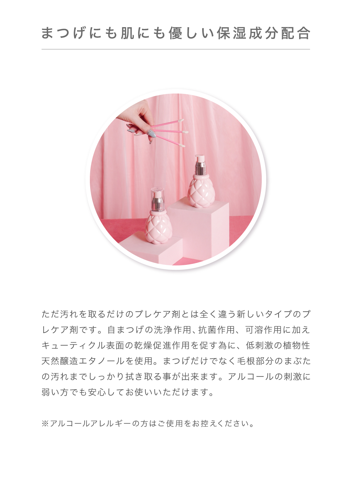 前処理剤】ラッシュクリーナー 3本セット / Ladycoco公式ストアの