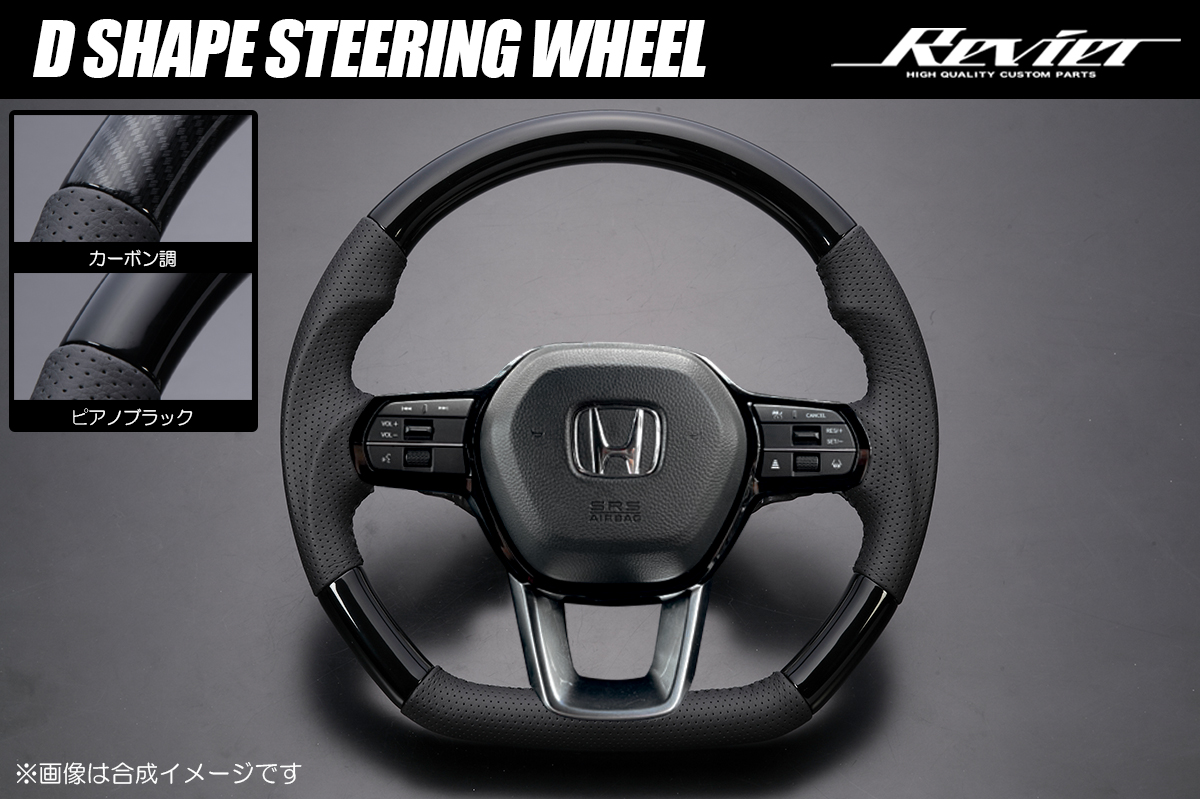 純正交換式 Dシェイプ ステアリング ブラックレザー ガングリップ採用