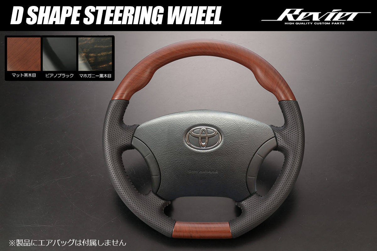 Revier/Reiz トヨタ車 | ハイクオリティカスタムパーツブランド Revier