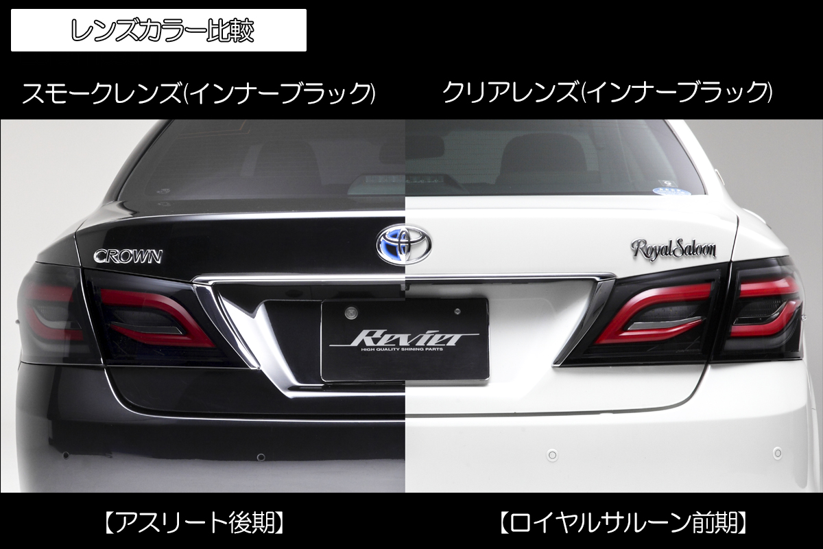 オープニングライト付] 210系 クラウン/クラウンマジェスタ オールLED