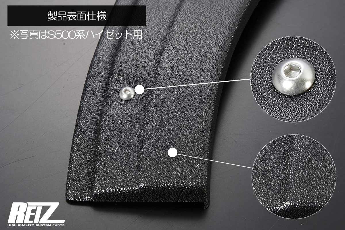 オーバーフェンダー [ABS製/片側9mmワイドタイプ] DA16T キャリイ