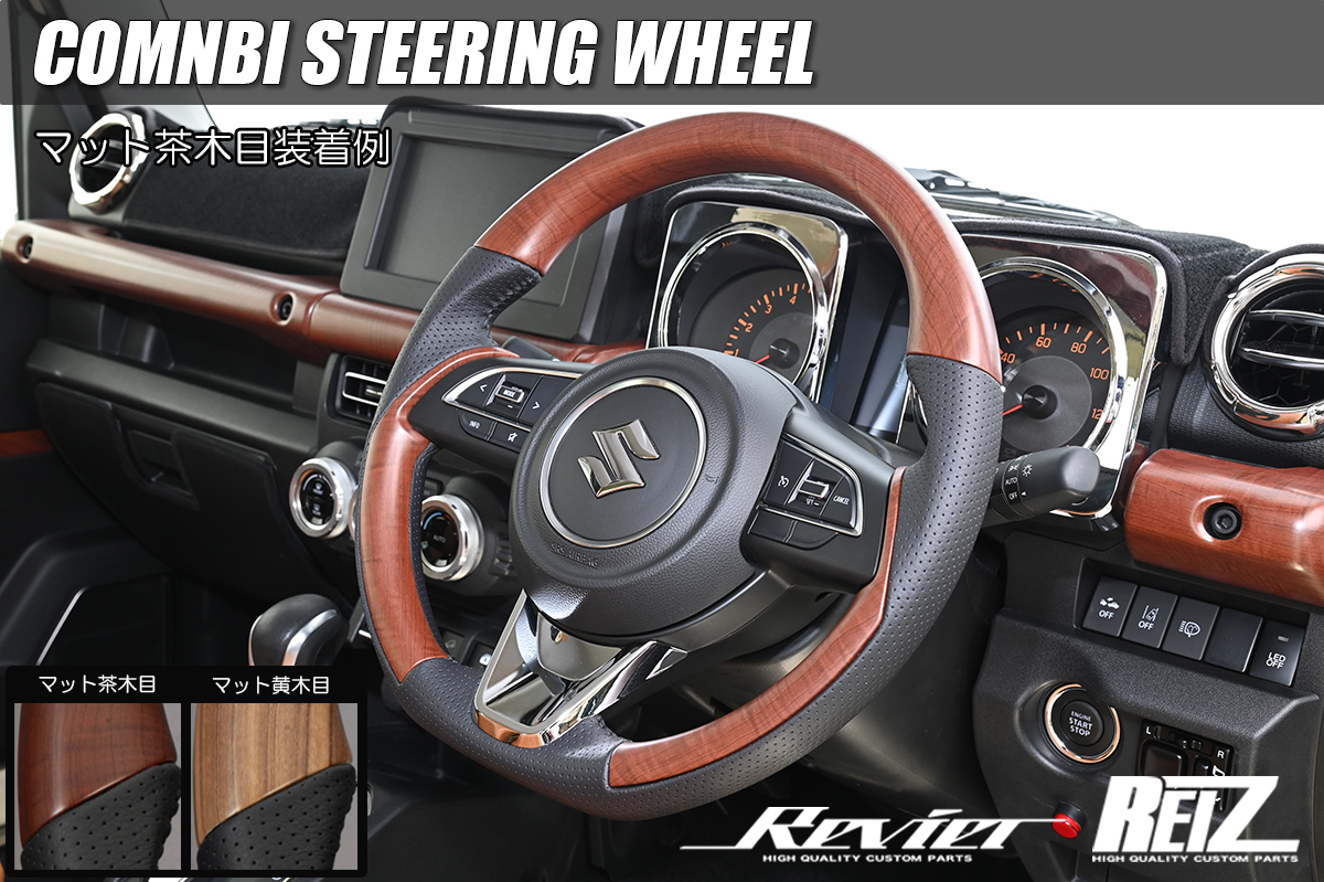 TOMS ブラウンレザー ステアリング TOMS ブラウンレザー ステアリング