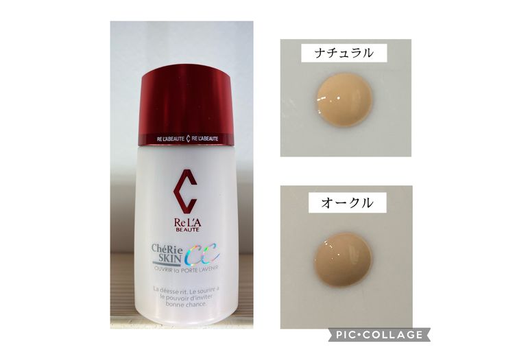 シェリースキンCCクリームの2つの色を塗ってみた☆大阪のリアボーテ正規店