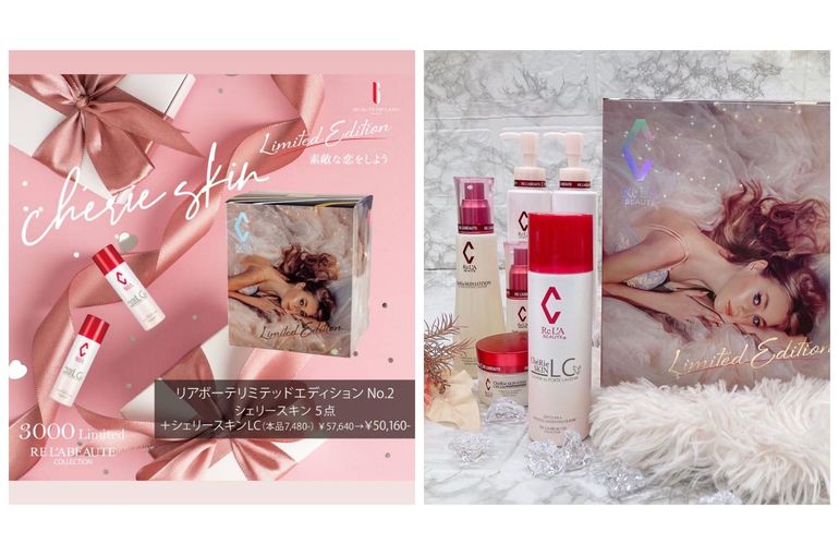 【限定品】リアボーテ　シェリースキンコフレセット