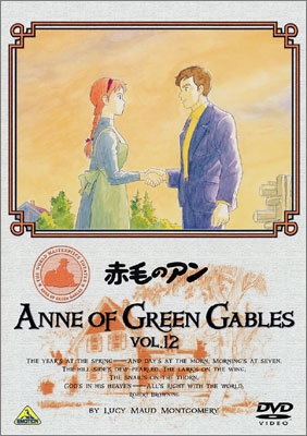 赤毛のアン VOL.12＜最終巻＞ | 商品詳細｜バンダイナムコフィルム