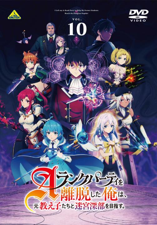 Aランクパーティを離脱した俺は、元教え子たちと迷宮深部を目指す。 10