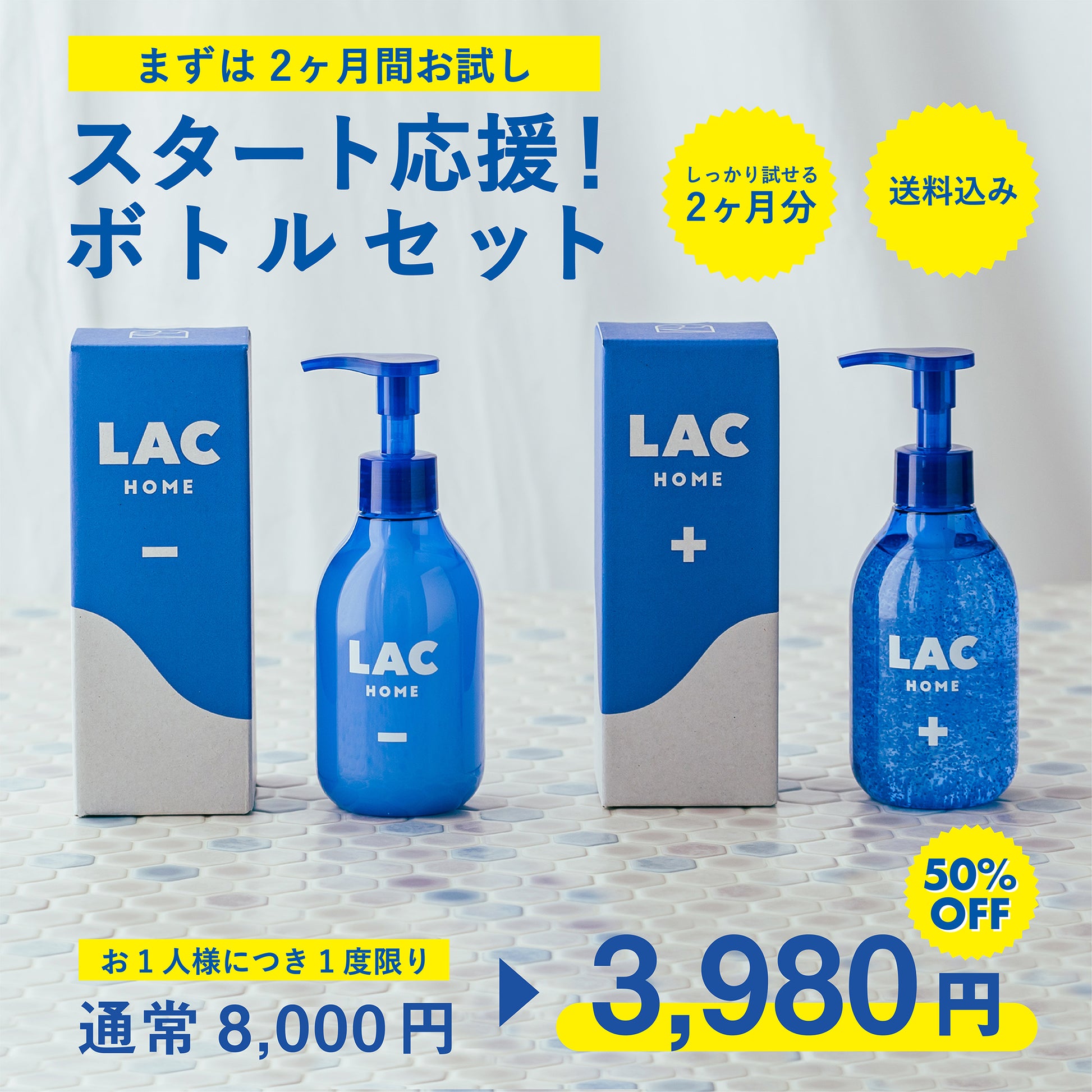 2ヶ月トライアル】洗顔料 & 保湿美容液ボトルセット -ベルガモットの