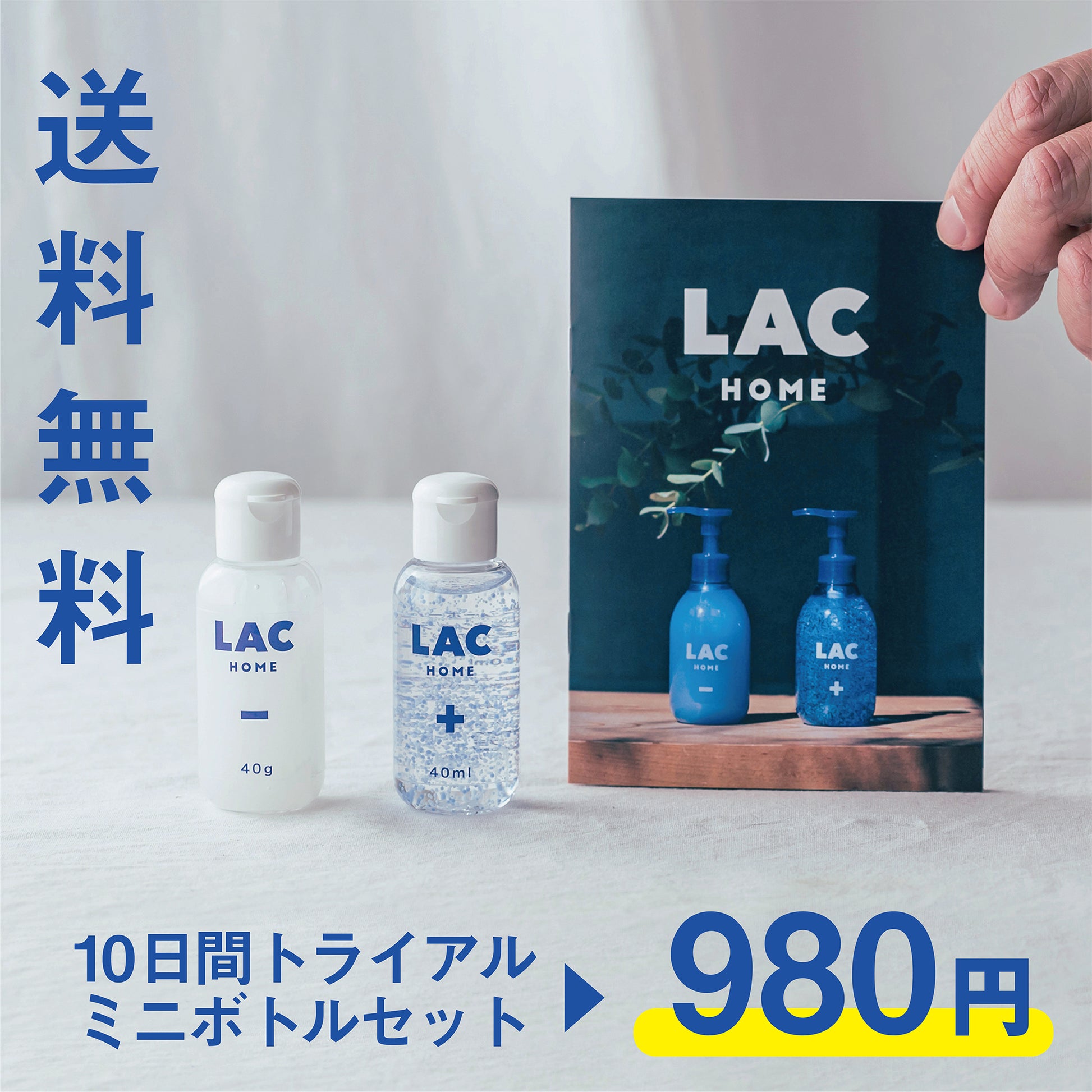 10日間トライアル】洗顔料＆保湿美容液セット【送料無料】 | 40代の