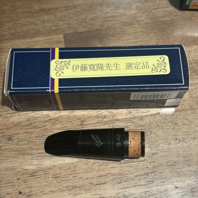 NAGAMATSU Contrabass Cl 4-34 マウスピース NAGAMATSU Contrabass Cl