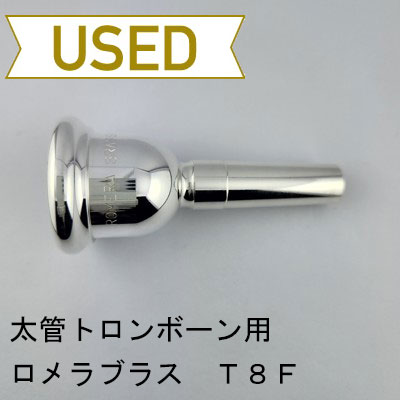 トロンボーン用マウスピース | Lemante Brass（レマンテブラス）