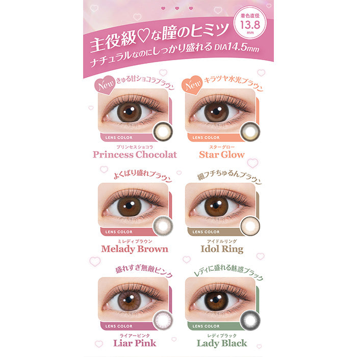 melady (ミレディ) 10枚入（ワンデー / カラコン） – コンタクトレンズ