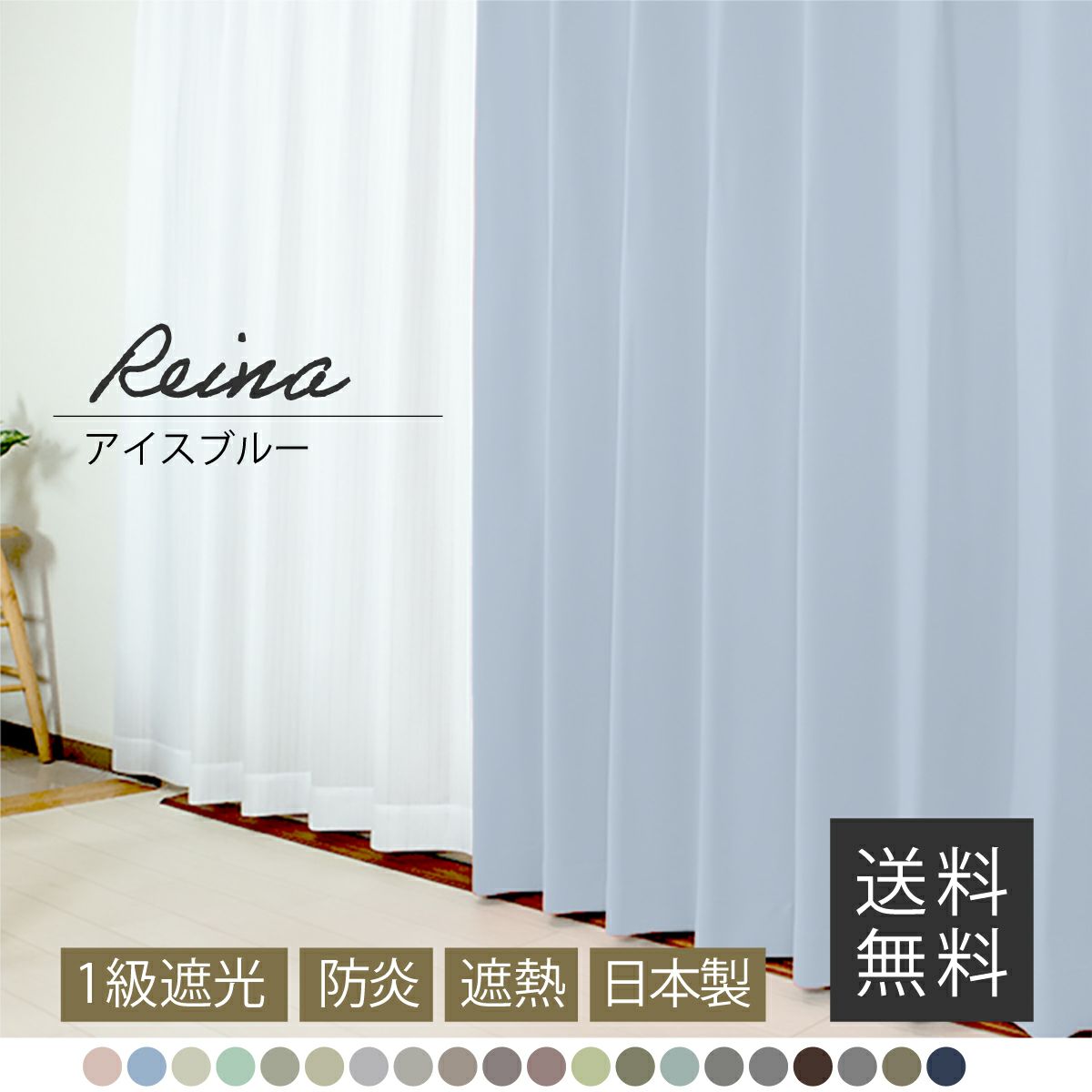 1級遮光カーテン 防音 遮熱 断熱 省エネ