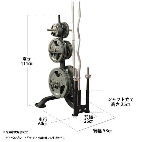 ダンベル・バーベル用 プレートラック 28mm径穴 ｜ラインナップ