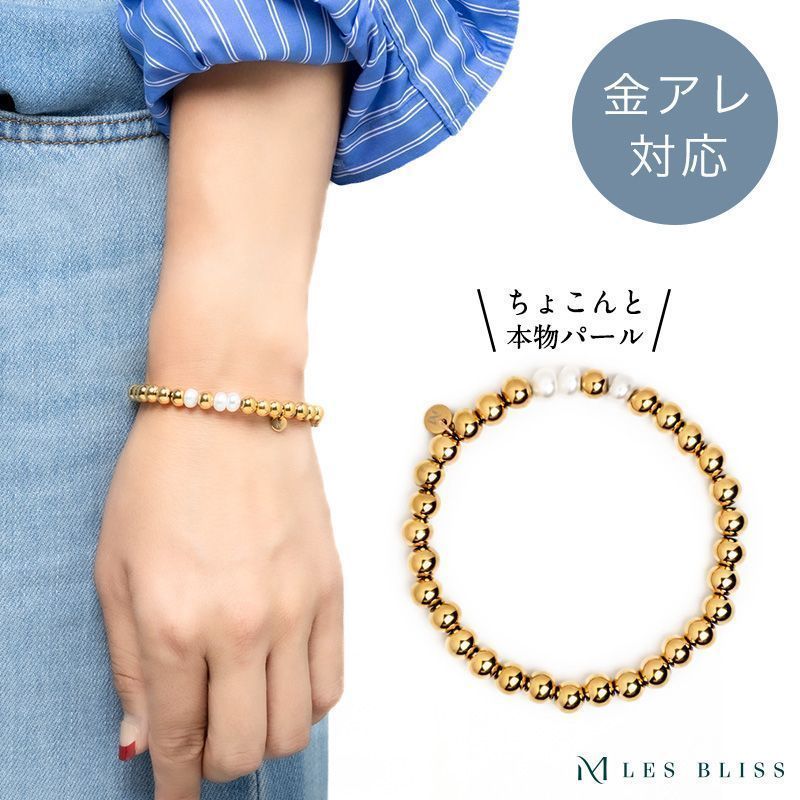 ちょこんとパールゴムブレス（ゴールド）【レビューポイント2倍