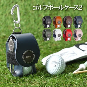 ゴルフボールケース2 – Le sourire ルスリール 公式ストア