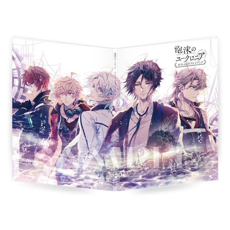 泡沫のユークロニア』オフィシャルファンブック ｜ SPECIAL