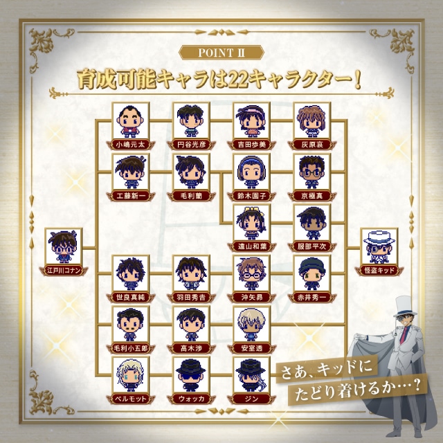 Tamagotchi nano colorful 名探偵コナン 大怪盗の藍玉（たまごっち