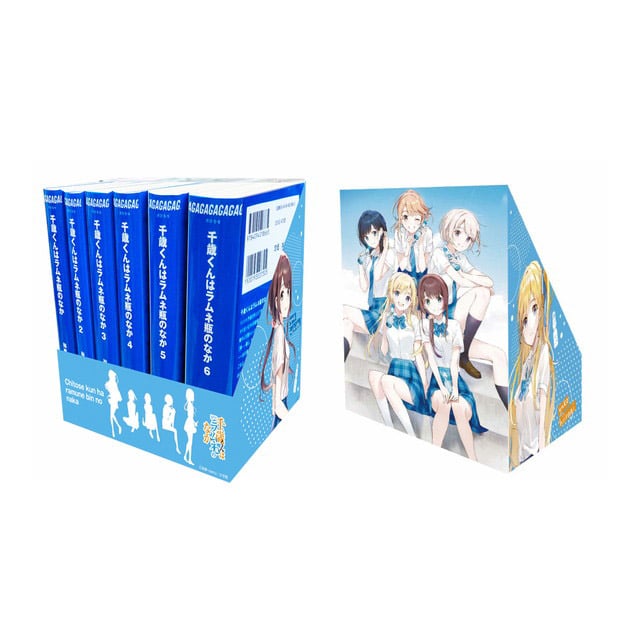 千歳くんはラムネ瓶のなか』 1～6巻収納BOX : GAGAGA SHOP ONLINE