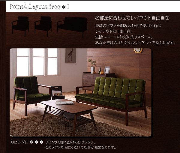 木肘レトロソファ MORNEY モーニー｜おしゃれで安い家具通販 イー