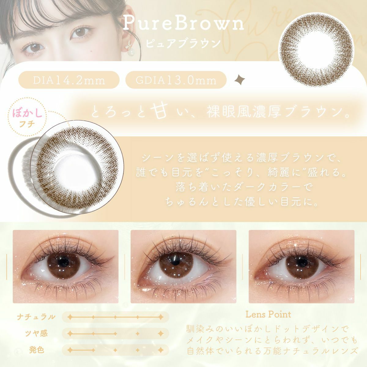 2week] ピュアブラウン | カラコン通販（送料無料） LILY ANNA リリー