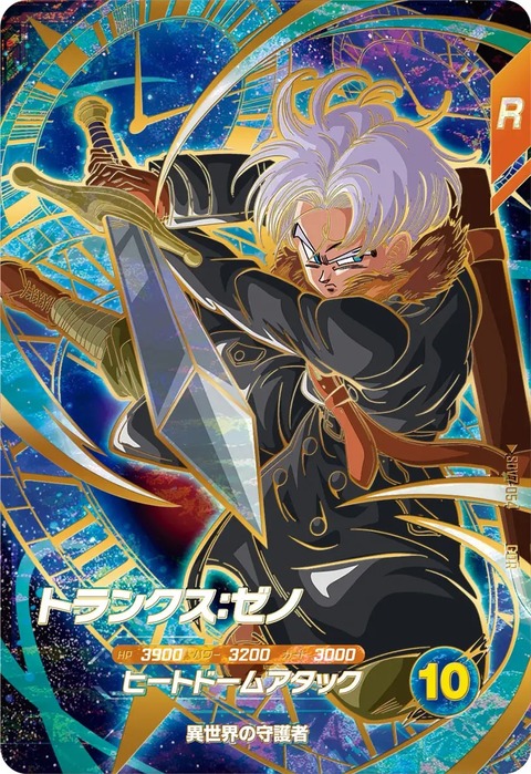 ドラゴンボールスーパーダイバーズSDV7-SEC2 ゴジータBR パラレル