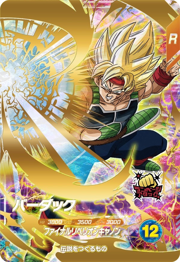 ドラゴンボールスーパーダイバーズ sdv7-034 パラレル＋α