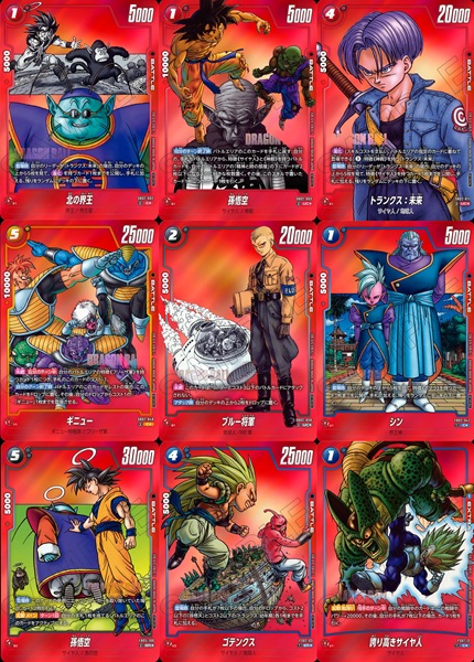 ドラゴンボールカード リミテッドパック02 MANGA ver. 6パックセット