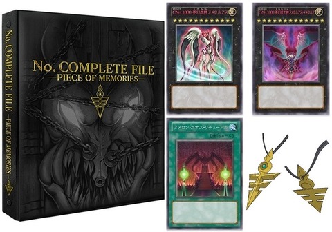 遊戯王 No.COMPLETE FILE ナンバーズコンプリートファイル 遊戯王 No