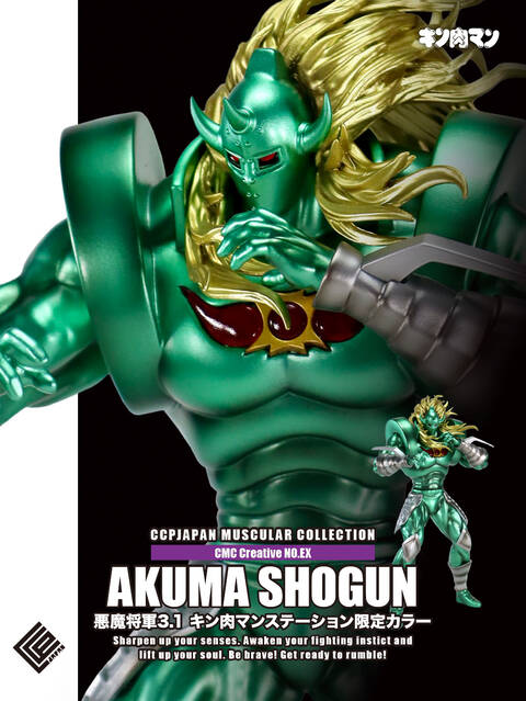 JR秋葉原駅 キン肉マンSTATION】イベント限定品情報 : CCPJAPAN