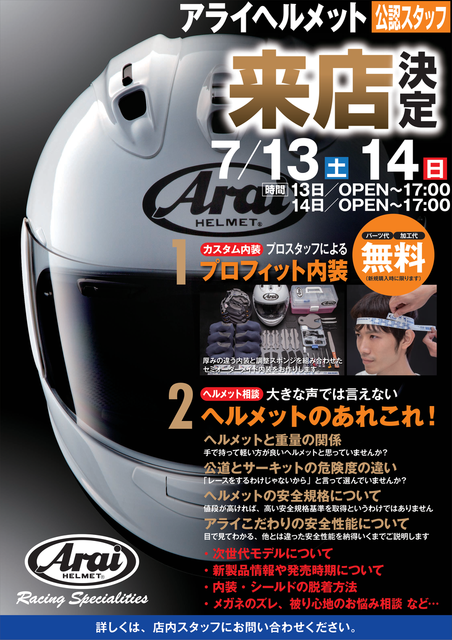 門真2りんかん】MotoFESTA開催します！！ : 2りんかんブログ