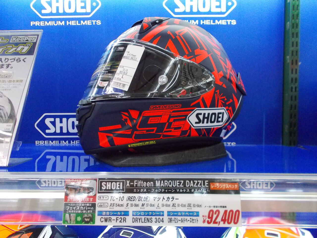 X-Fifteen マルケス ダズル 入荷しました！ : 2りんかんブログ