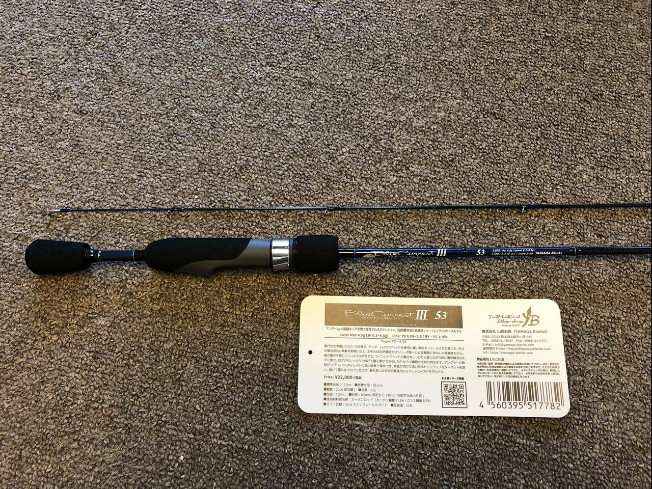 ロッド｜簡易インプレ】ブルーカレントIII 69 購入＆2度使用後の感想