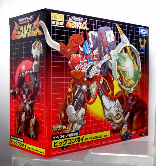 ビッグコンボイ「食らえ!!サイバトロンの正義の心を!!マトリクス