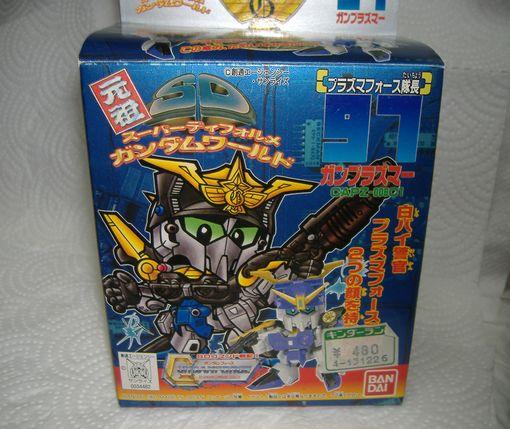 ガンプラズマー : DXセイバーベース