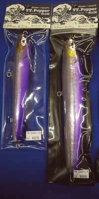 TTポッパースリム230アジブラウンガストンtama.TVG176