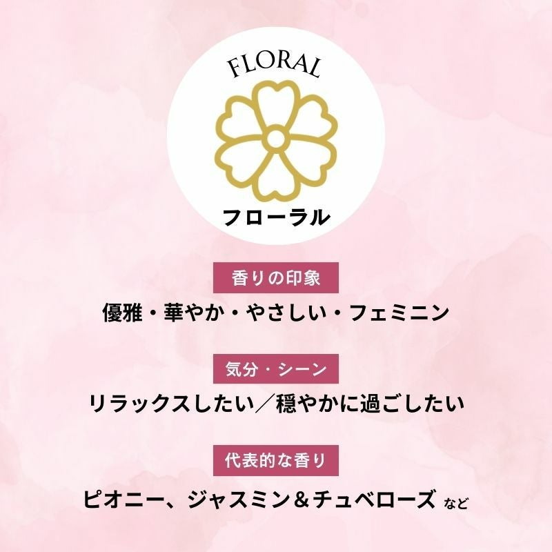 ランプフレグランス ジャスミン＆チュベローズ 500ml フレグランス