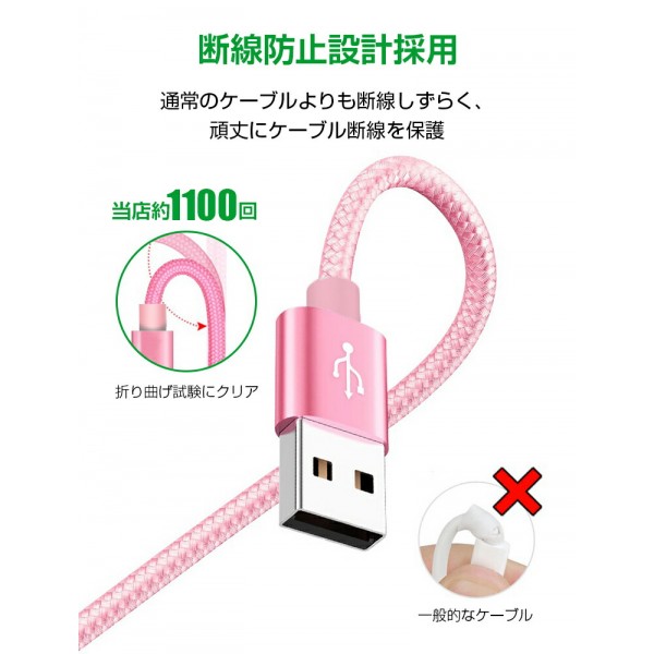 いっぱい引っ張っても変形しにくいiPhone用USBケーブル
