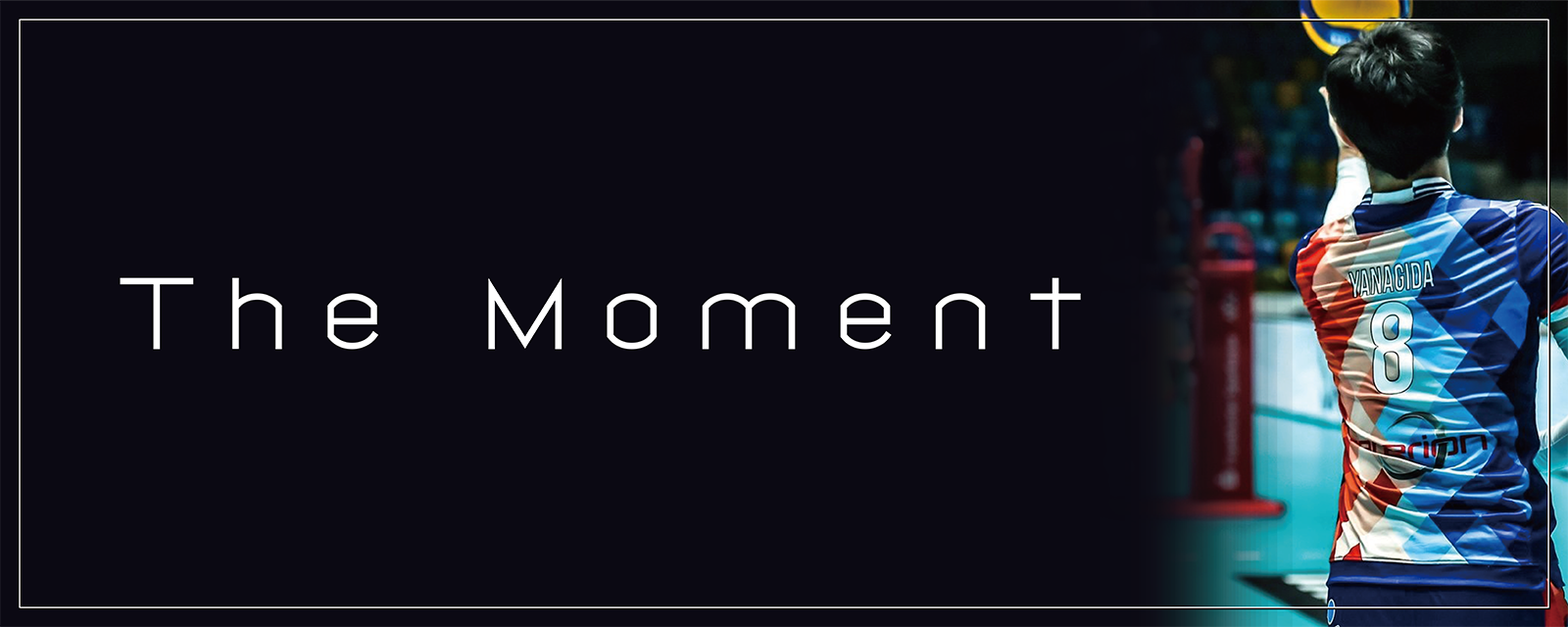 プロバレーボール選手 柳田将洋「The Moment」特別アーカイブ編 | LIVESHIP