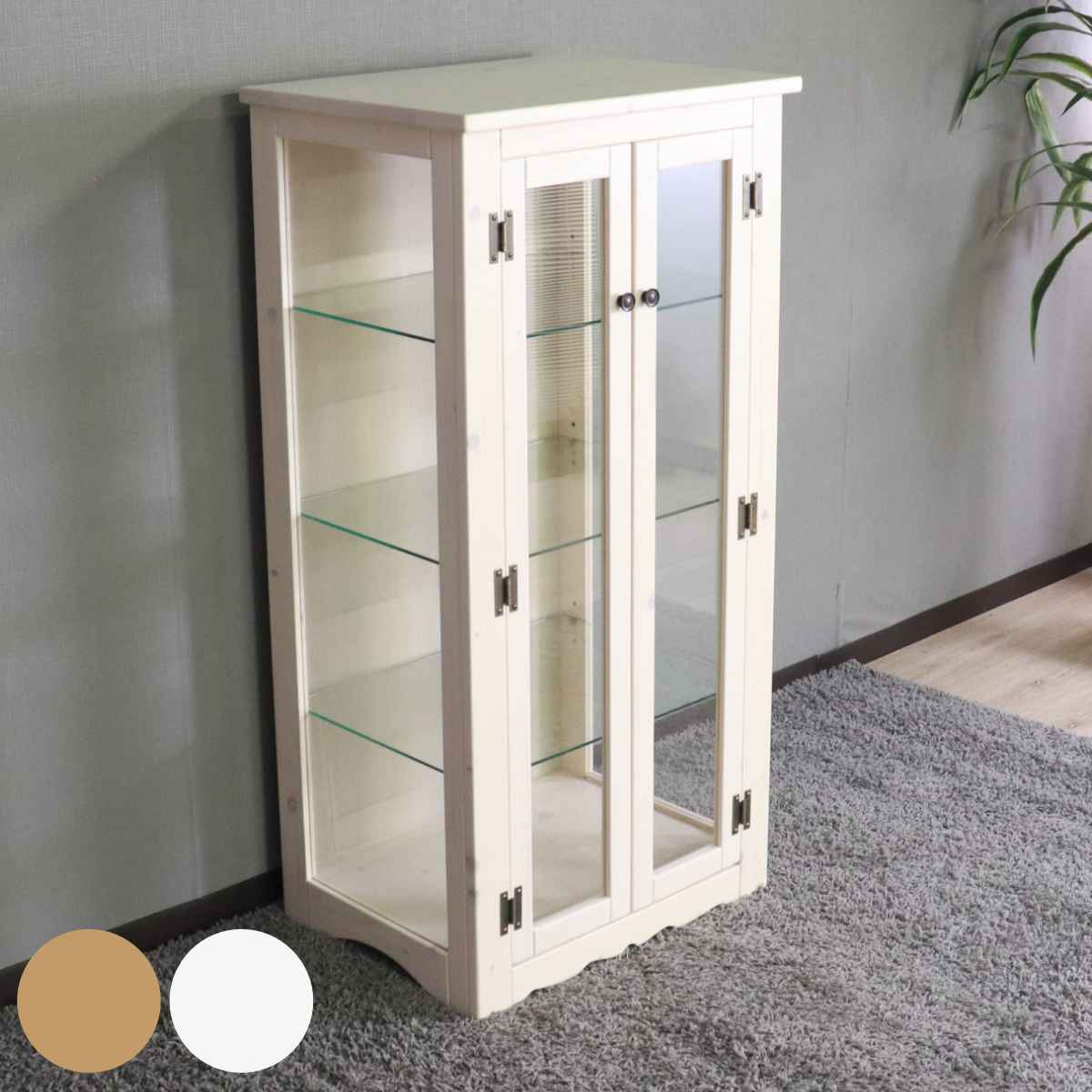 木製ディスプレイキャビネット ガラス扉付き ※ブランテリア 木製