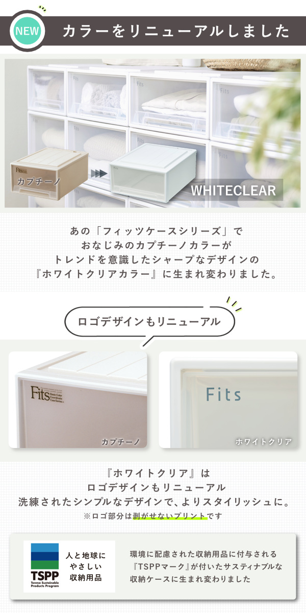 dショッピング |収納ケース Fits フィッツ フィッツケース ロング